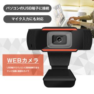 高画質ウェブカメラ USB小型軽量の高価買取価格