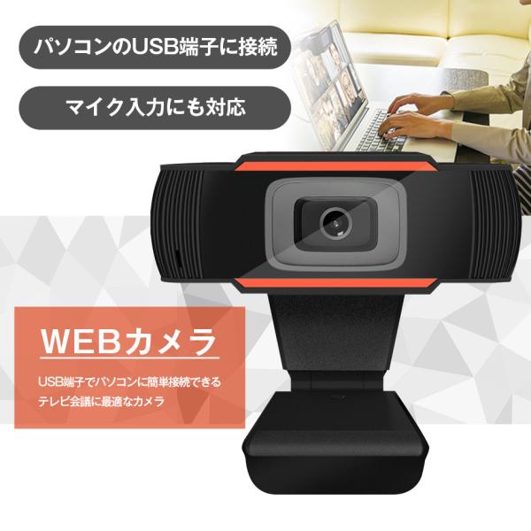 ウェブカメラ マイク内蔵  Webカメラ 高画質 PCカメラ usbカメラ 小型 軽量 Skype ...