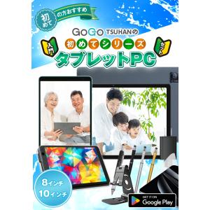 【3000円OFF★】＼店長おすすめ/タブレッ...の詳細画像1