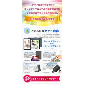 【3000円OFF★】＼店長おすすめ/タブレッ...の詳細画像5