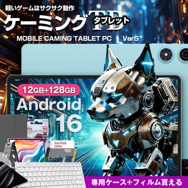 【10%OFF★】＼ケース付★／タブレット PC 11インチ wi-fiモデル ケーミングタブレット...