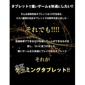 【3000円OFF★】＼ケース付★/タブレット...の詳細画像2