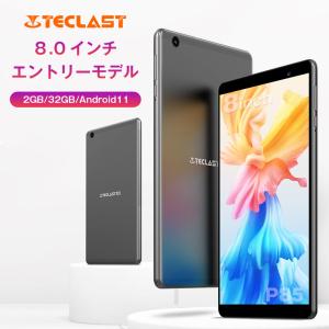 タブレット 本体 8インチ P85 メモリ2GB 32GB wi-fi android 11 人気 おすすめ ノートパソコン PC 格安 軽量 youtube 子供 きっず 勉強用 ユーチューブ対応