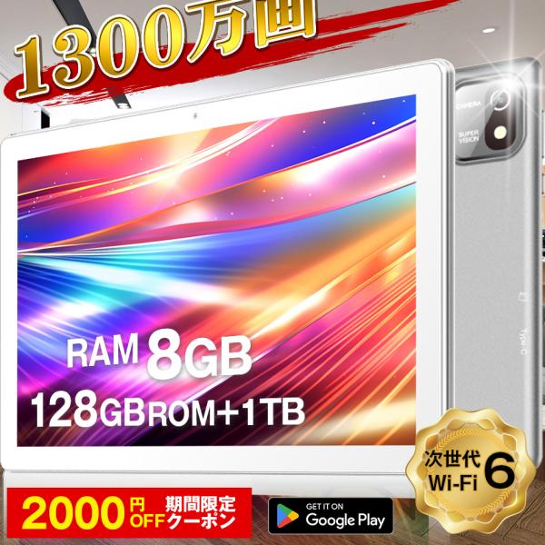 【2000円OFFクーポン】タブレットPC 10インチ 大型 8GB 128GB wi-fi and...