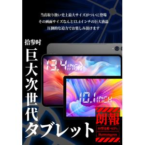 ＼3000円OFF★/タブレット 最強の家タブ...の詳細画像2