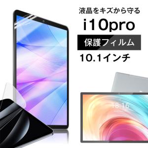 MaxPad I10 Plus フィルム BMAX i10Plus 液晶保護フィルム ソフト