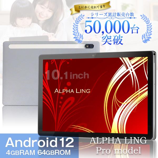 タブレットPC 本体 10インチ ALPHA LING Proシリーズ 4GB 64GB wi-fi...