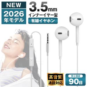 有線イヤホン 3.5mmジャック コード マイ...の詳細画像1