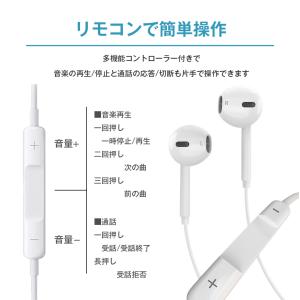 有線イヤホン 3.5mmジャック コード マイ...の詳細画像4