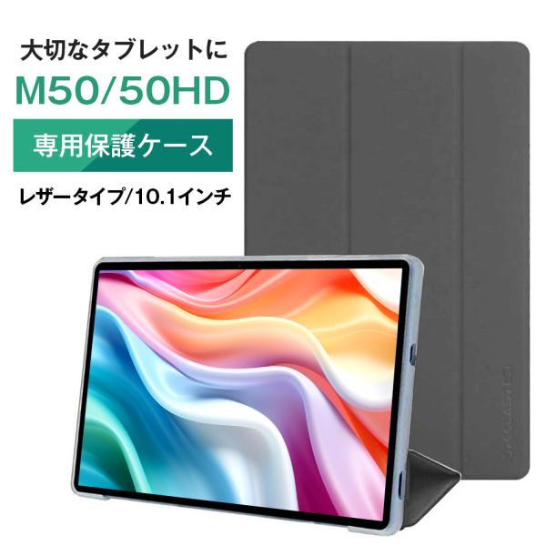 ■Teclast M50専用高品質レザーカバーケース