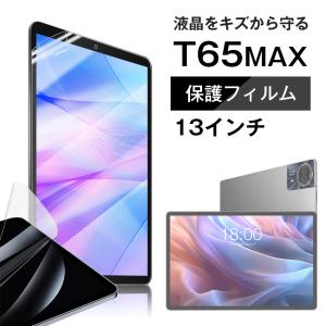 □Teclast T65専用 液晶 保護フィルム / 保護シート フィルム Android