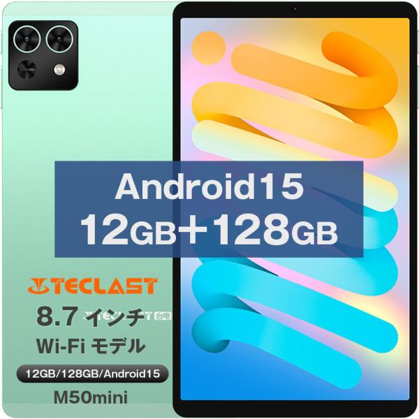【10%OFF★】＼ケース付★／タブレット 本体 8インチ 8.7 M50mini teclast ...