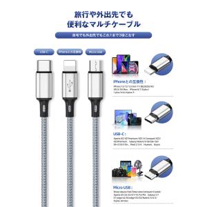 3in1 iPhoneケーブル 3本セット T...の詳細画像3