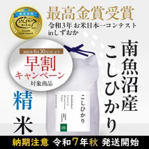 【令和5年産】精米2kg 南魚沼産コシヒカリ〜無洗米もできます〜｜5602miwa