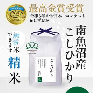 【令和5年産】精米5kg  南魚沼産コシヒカリ〜無洗米もできます〜｜5602miwa