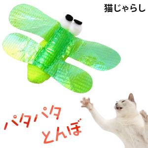 パタパタとんぼ これは発想が新しい グリーン (22366)