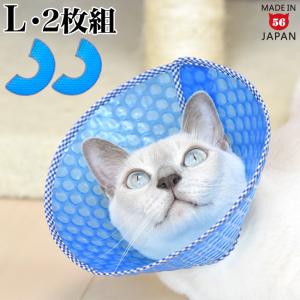 ねこちゃん専用 猫用エリザベスカラー ソフトタイプ キティサイズ XS 2枚組 ゴロにゃん