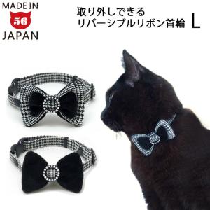猫の首輪 にゃんリボン猫首輪 グレンチェックとブラックボア Mサイズ