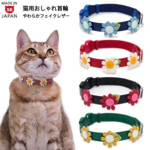 猫の首輪 リバーシブルにゃんリボン猫首輪 タータンチェックとブラック