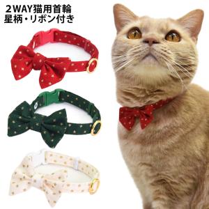 猫の首輪 デカちょこ猫首輪 セーラー21 : 56nyan 猫用品ゴロにゃん