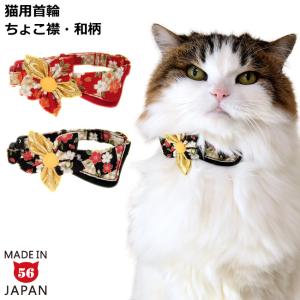 ゴロにゃんオリジナル ちょこえり猫首輪タータンチェック かわいい襟