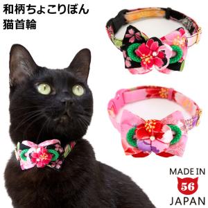 ゴロにゃんオリジナル ちょこえり猫首輪タータンチェック かわいい襟