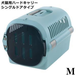 リッチェル キャンピングキャリー ファイン シングルドアタイプ M