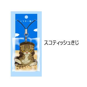 ナユッティー いつも一緒にお散歩ストラップ (スコティッシュきじ