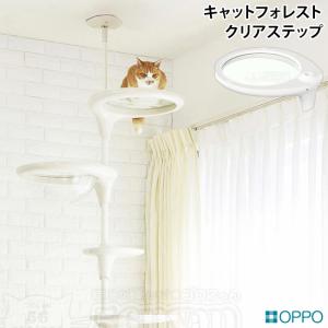 OPPO ClearShelf クリアシェルフ ホワイト (07659) キャットフォレスト オプション 追加パーツ OT-669-742-6の商品画像