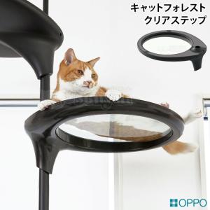 OPPO オッポ キャットフォレスト2用オプション ClearShelf クリア