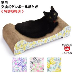 ゴロにゃんオリジナル爪とぎ キャットライドシリーズ コーディネイトソファ Fab. りぼんろーず 特箱 特許取得済み