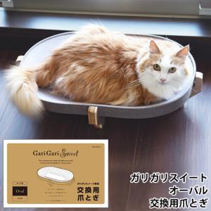エイムクリエイツ エイム ガリガリスイート オーバル Gari Gari Sweet