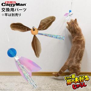 猫のおもちゃ キャッチミーイフユーキャン2 猫壱 : 56nyan 猫用品ゴロ