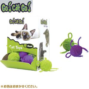 猫のおもちゃ ゴーキャットゴー バルクボール1個 GO-19
