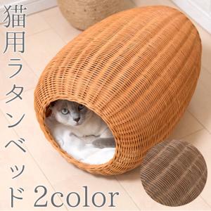 ゴロにゃんオリジナル ラタンベッド コクーン 猫用品
