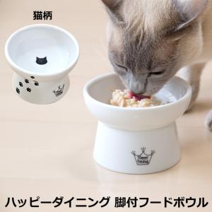 猫壱 ハッピーダイニング 脚付ウォーターボウル ハイタイプ 猫柄
