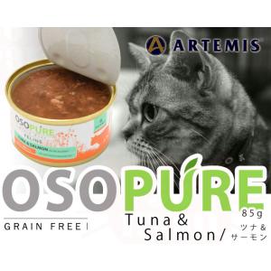 アーテミス オソピュアグレインフリー ツナ&amp;サーモン缶 85g (02291)　総合栄養食