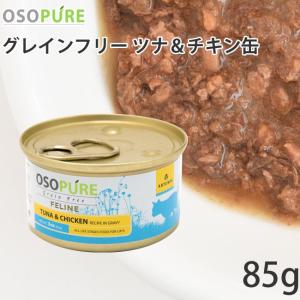 ジウィピーク キャット缶 チキンレシピ 185g (94887) ZIWI Peak フリー