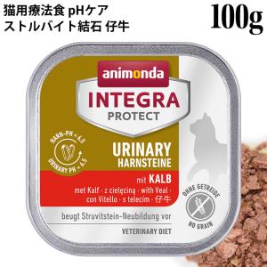 アニモンダ 猫用 インテグラプロテクト PHケア ストルバイト結石 pH6.5