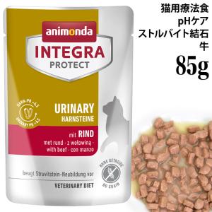 アニモンダ インテグラプロテクト pHケア スト...の商品画像