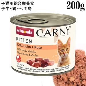 アニモンダ 猫用 フォムファインステン グルメ 鶏・サーモン