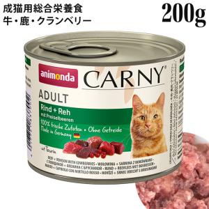 アニモンダ 猫用 カーニーミート アダルト 牛・鹿・クランベリー 200g缶 (83700)｜56nyan