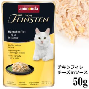 アニモンダ 猫用 フォムファインステン ムース 鶏・ツナ 85g キャット