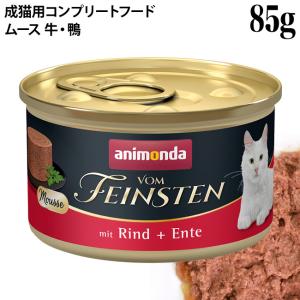 ★送料込格安★フォムファインステン ムース 鶏・ツナ 成猫用 85g×24個 アニモンダ フォムファインステン ムース 鶏・ツナ 85g (83033