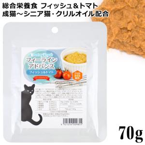 カントリーロード フィーラインアドバンス フィッシュ＆トマト 70g    キャット 総合栄養食 ウェットフード