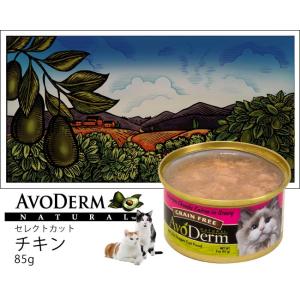 アボダーム キャット セレクトカット チキン缶 (22166) 85g｜56nyan 猫用品ゴロにゃんヤフー店