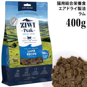 ジウィピーク オリジナルシリーズ ニュージーランド ベニソン 400g