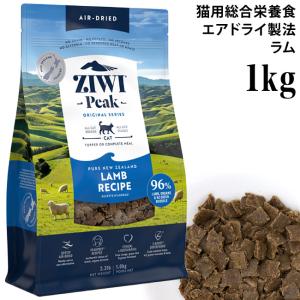 ジウィピーク オリジナルシリーズ ニュージーランド ラムレシピ 400g