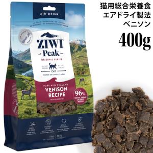 ジウィピーク オリジナルシリーズ ニュージーランド ラムレシピ 400g