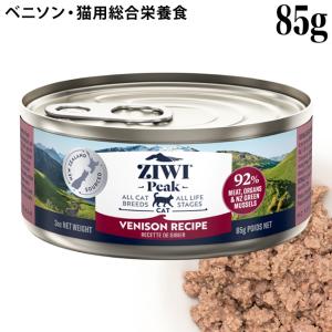 ジウィピーク キャット缶 ニュージーランド ベニソンレシピ 185g